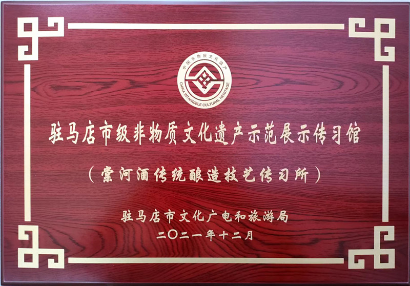 駐馬店市級(jí)非物質(zhì)文化遺產(chǎn)示范展示傳習(xí)館