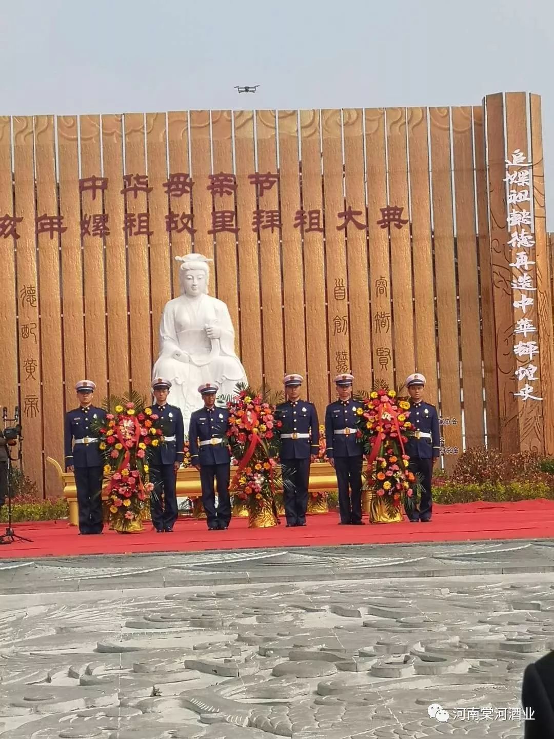 弘揚(yáng)嫘祖文化 發(fā)展特色棠河