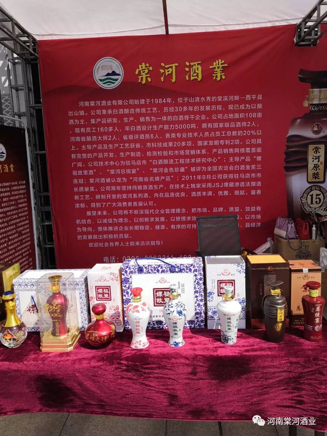 中國(guó)·西平第二屆海棠文化旅游節(jié)開(kāi)幕暨棠河酒亮相西平縣首屆旅游商品展