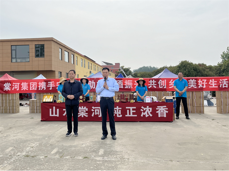 棠河集團(tuán)攜手宋集鎮(zhèn)舉行“助推西酒振興，共創(chuàng)鄉(xiāng)村美好生活”白酒品鑒認(rèn)購會