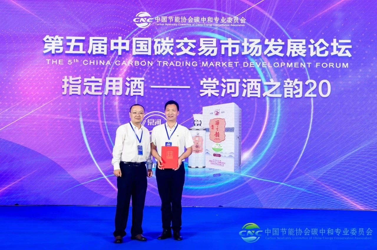 ?加快綠色低碳轉(zhuǎn)型 打造白酒生態(tài)標(biāo)桿