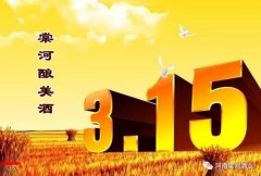 匠心傳承科技賦能—棠河酒業(yè)靠品質(zhì)工藝釀造一杯純釀好酒