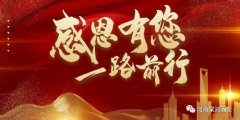棠河飄香 再起征程—— 河南棠河酒業(yè)公司召開營銷工作推進(jìn)會