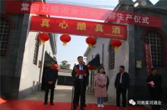 河南棠河酒業(yè)：九月九 釀新酒